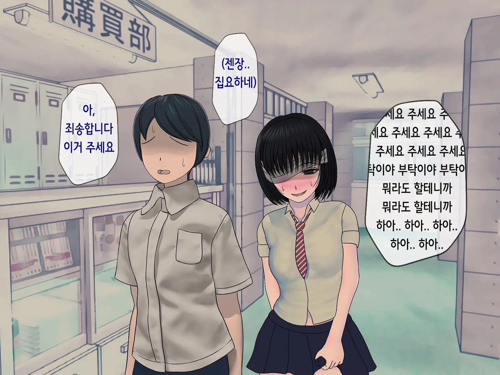 Sakusei Gakkyuu (5) ~Seikaku Saiaku No Joshi Shika Inai Gakkou De Seiteki Ijime Seikatsu~ | 착정학급 ~성격 최악의 여자밖에 없는 학교에서 성적 왕따 생활~ 5